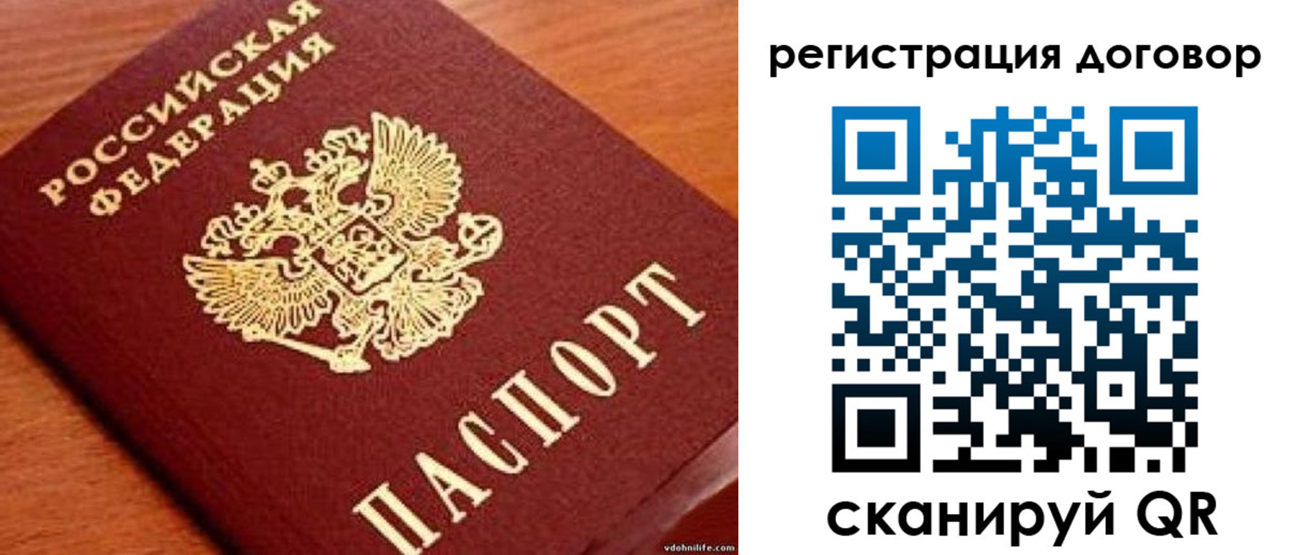 временная регистрация в Катайске