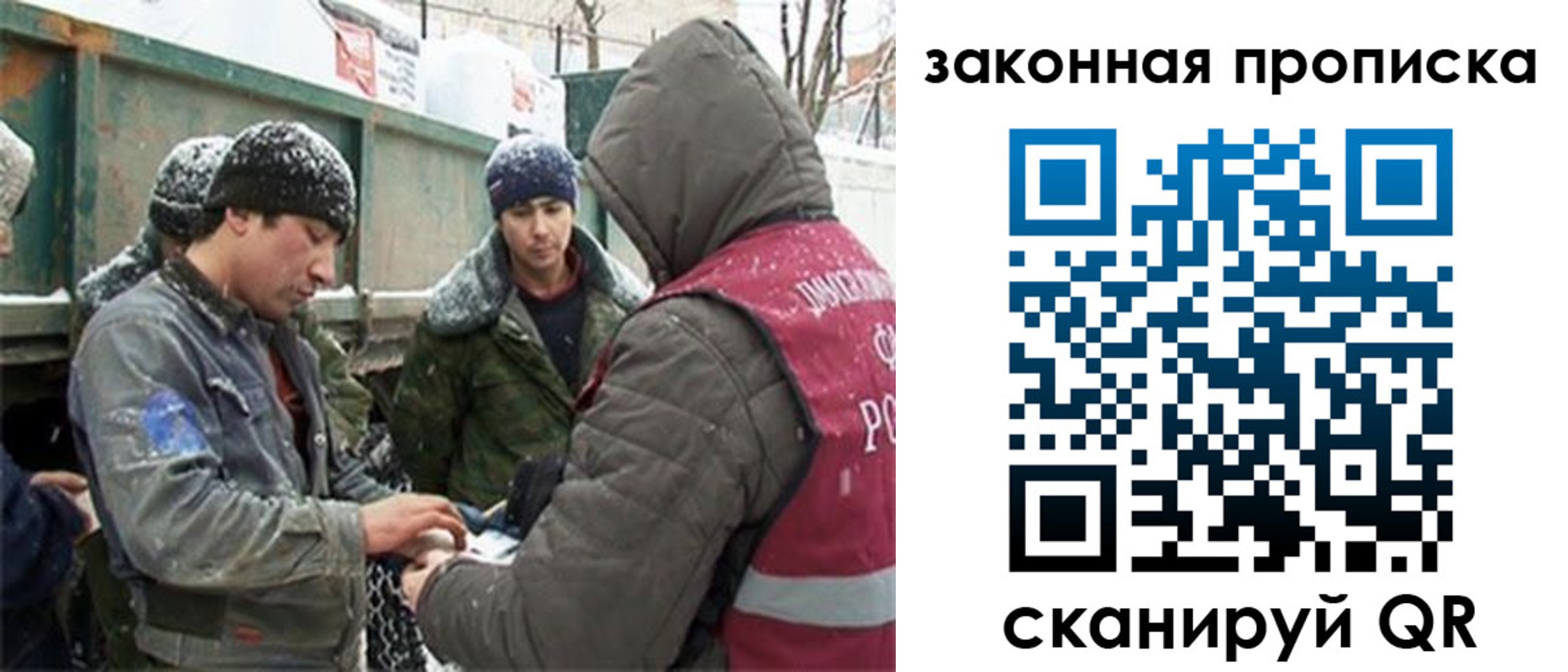 прописка гарантия в Катайске