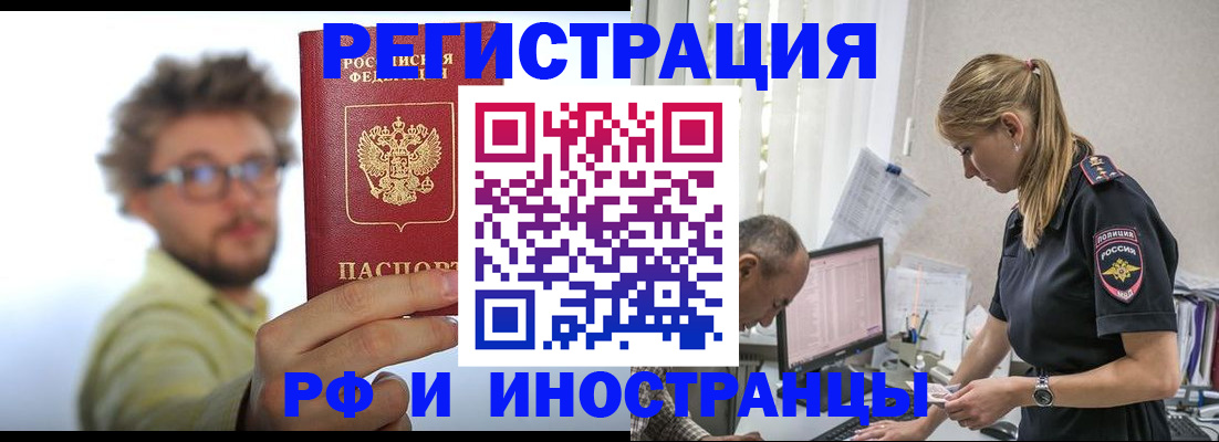 временная регистрация собственник в Катайске