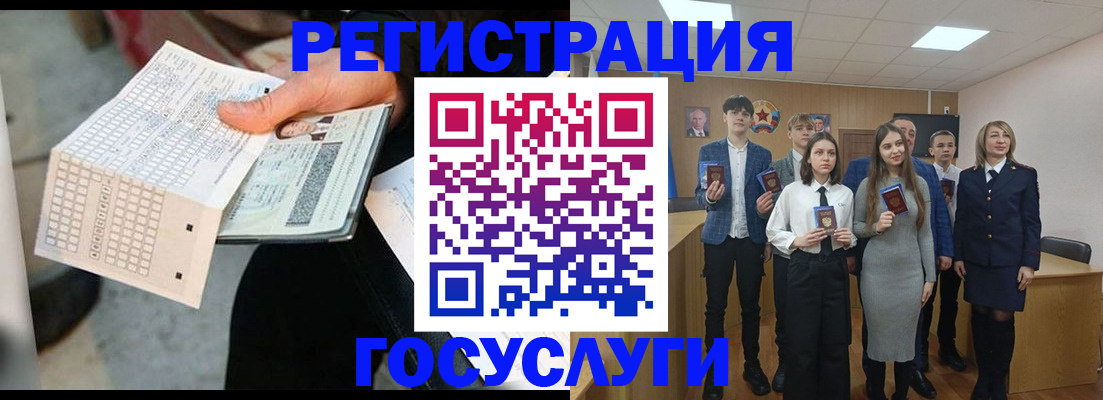 прописка в Катайске