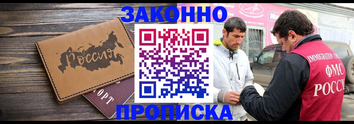 прописка иностранных граждан в Катайске