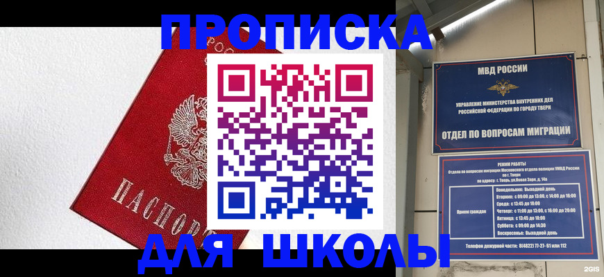 прописка ребенка в Катайске