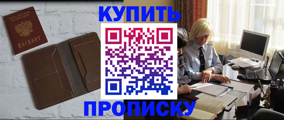 временная регистрация надежно в Катайске