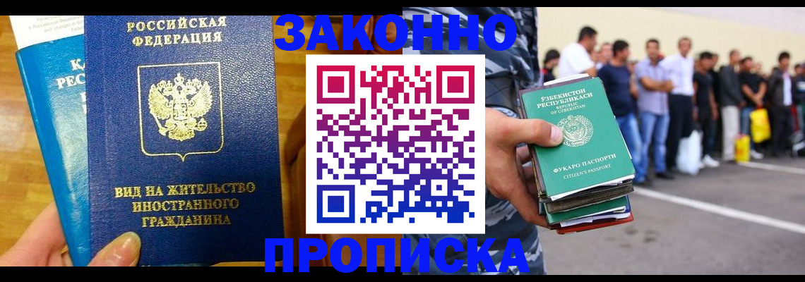 временная регистрация в квартире в Катайске