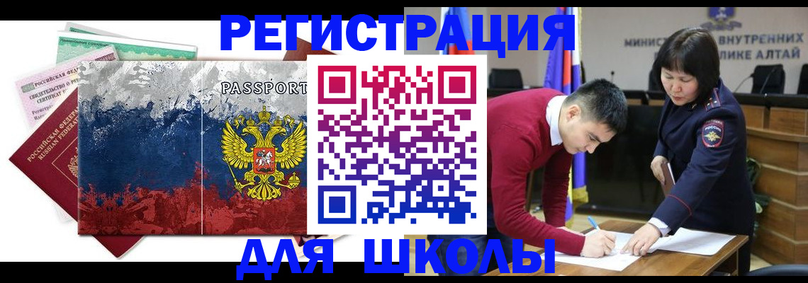 прописка 2025 в Катайске