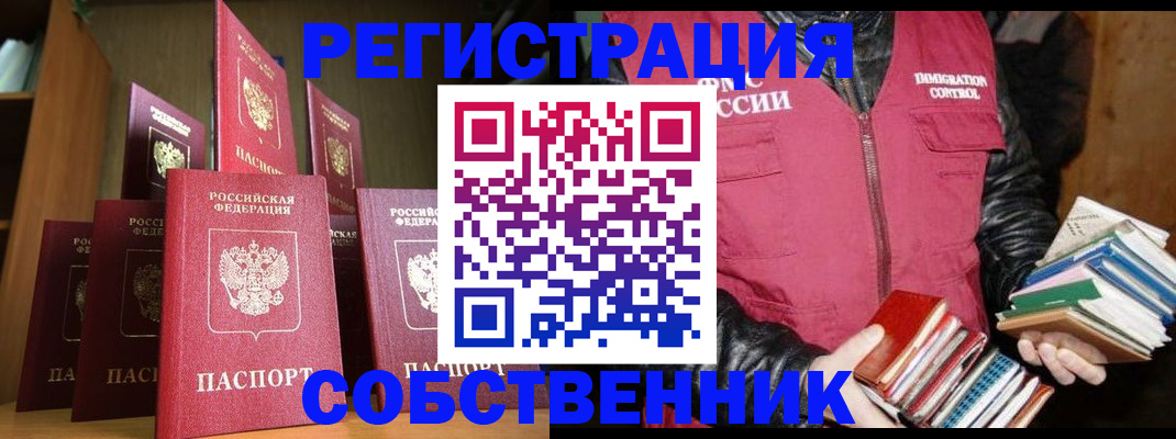 временная регистрация гарантия в Катайске