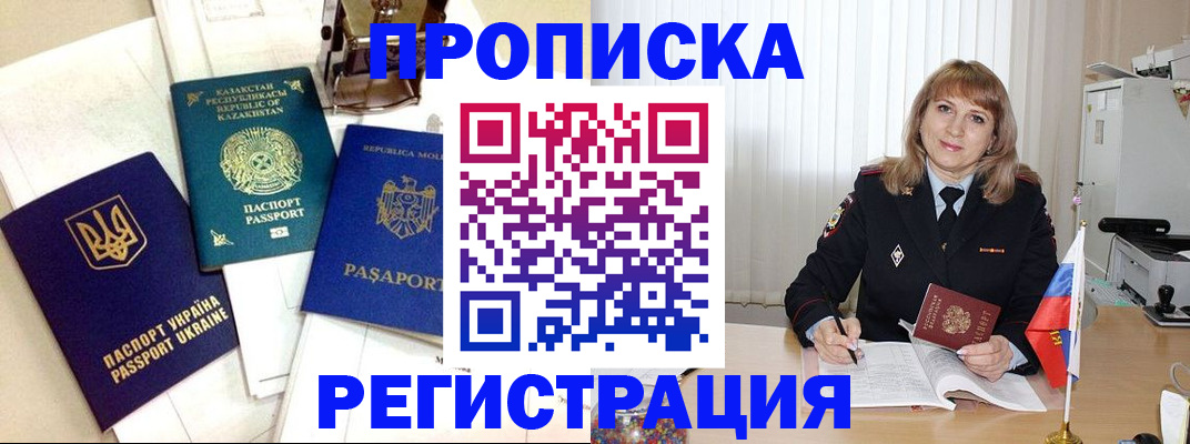 временная регистрация адрес в Катайске