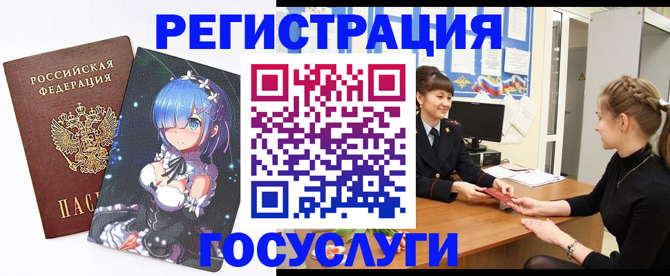 прописка штамп в Катайске
